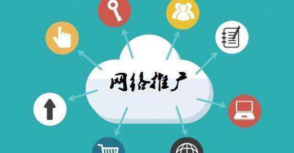 奎文传统企业做网络推广应该要明白这3个重要问题