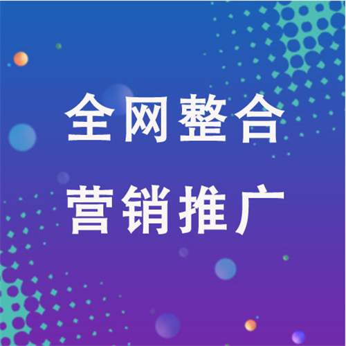 奎文企业网络推广老是没有客户的原因是什么呢
