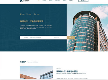 奎文华盛地产，打造你的理想窝